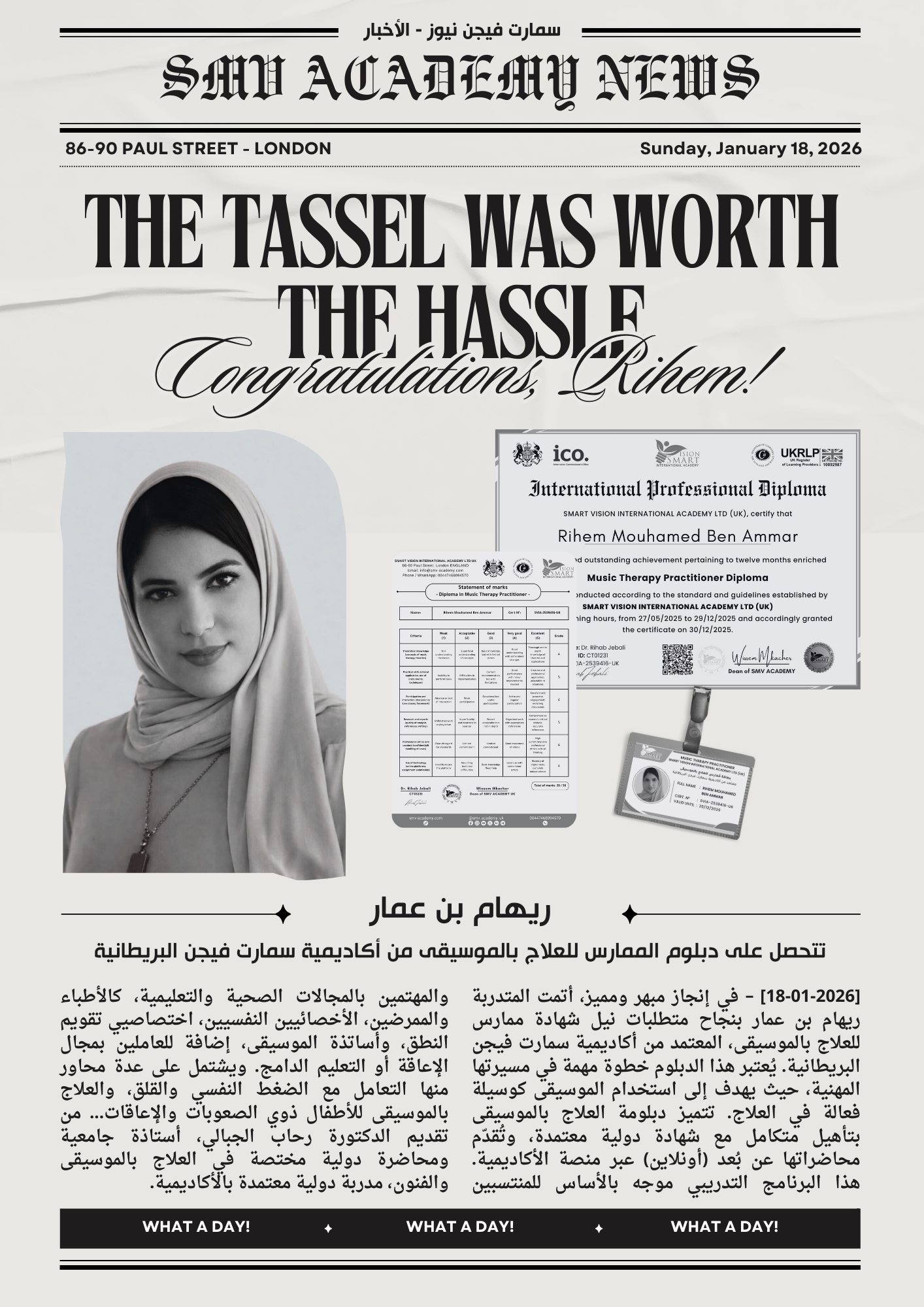 تخريج دفعة ثانية من خريجي دبلوم الممارس للعلاج بالموسيقى